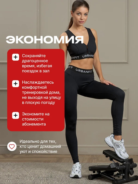 Изображение товара Министеппер UrbanFit 432603 (матовый черный)