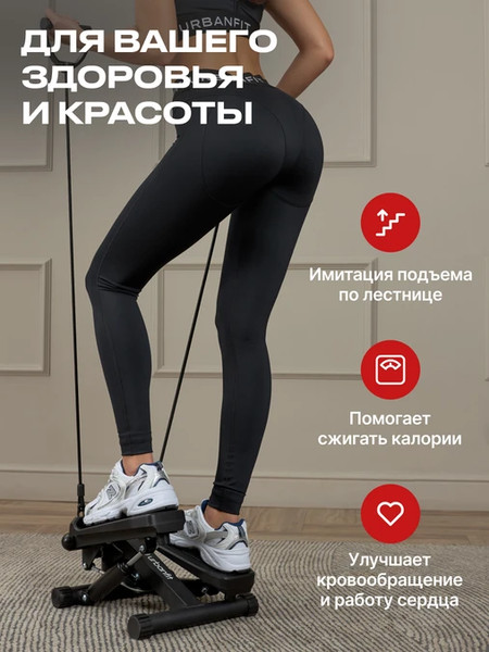 Изображение товара Министеппер UrbanFit 432603 (матовый черный)