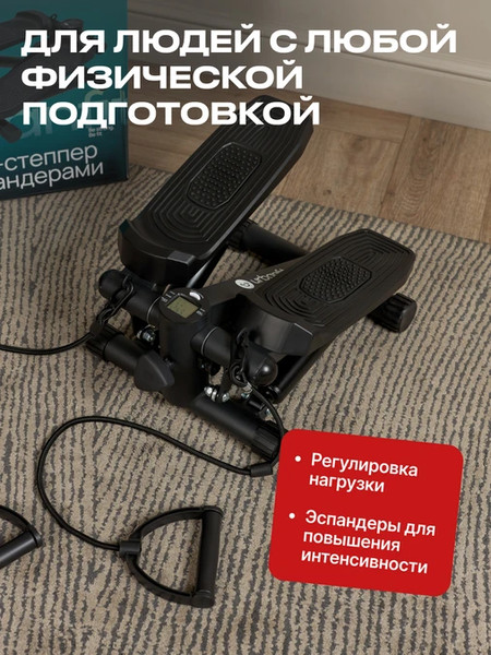 Изображение товара Министеппер UrbanFit 432603 (матовый черный)