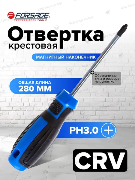 Изображение товара Отвертка Forsage F-7111503