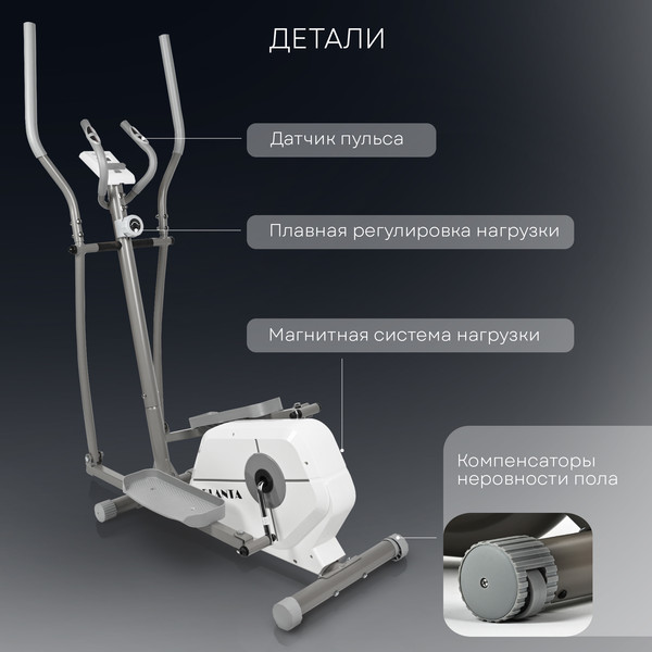 Изображение товара Эллиптический тренажер PLANTA FD-E900