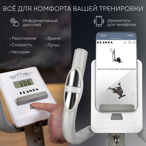 Изображение товара Эллиптический тренажер PLANTA FD-E900