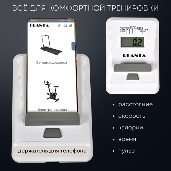 Изображение товара Велотренажер PLANTA FD-BIKE-900