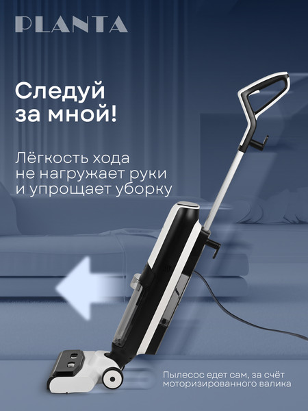Изображение товара Вертикальный пылесос PLANTA PL-SC302