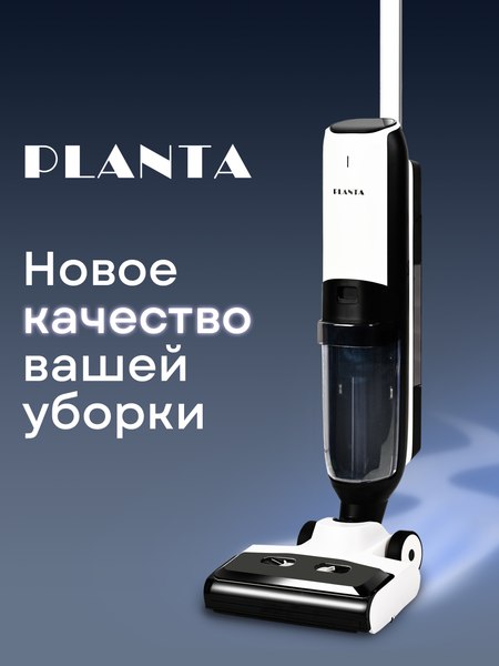Изображение товара Вертикальный пылесос PLANTA PL-SC302