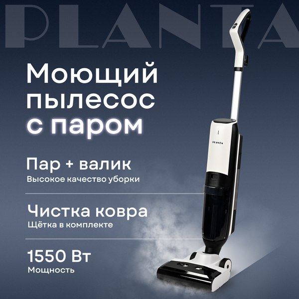 Изображение товара Вертикальный пылесос PLANTA PL-SC302