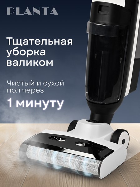 Изображение товара Вертикальный пылесос PLANTA PL-SC302