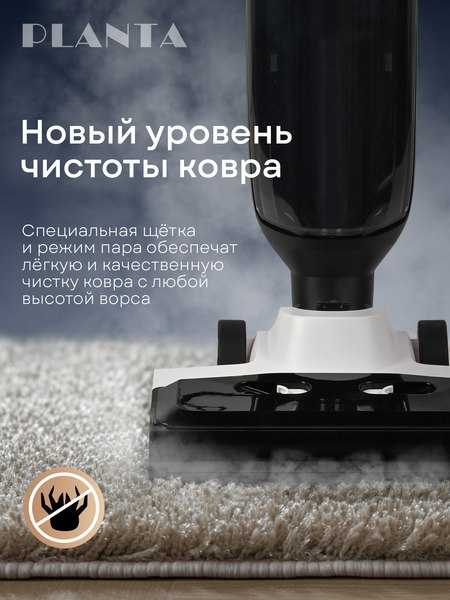 Изображение товара Вертикальный пылесос PLANTA PL-SC302