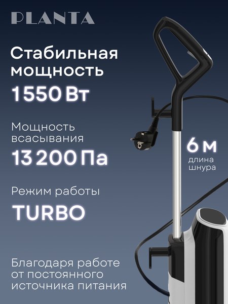Изображение товара Вертикальный пылесос PLANTA PL-SC302