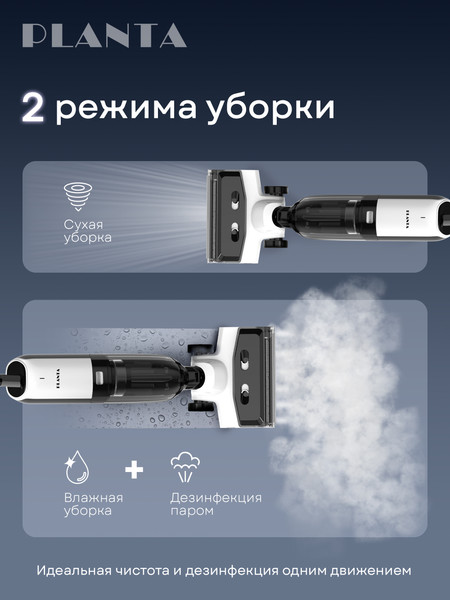 Изображение товара Вертикальный пылесос PLANTA PL-SC302