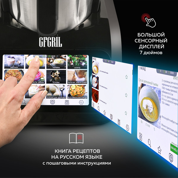 Изображение товара Робот кулинарный GFGRIL KitchenRobot / GF-KP95