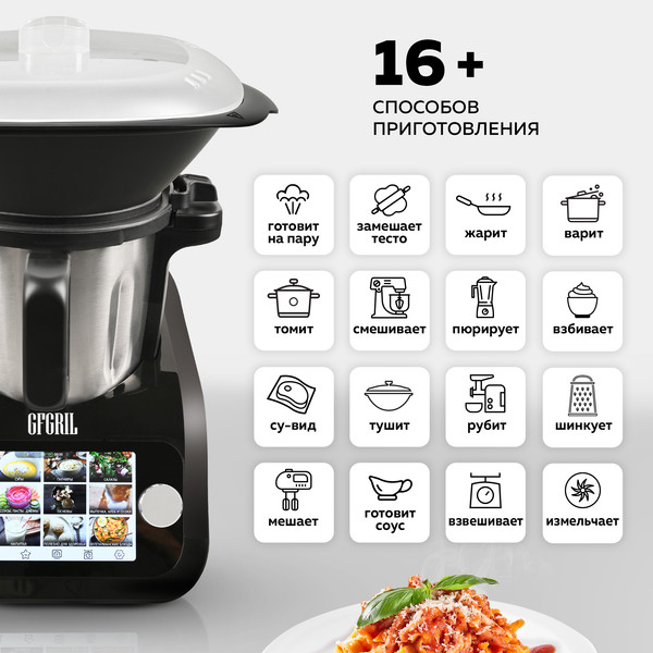 Изображение товара Робот кулинарный GFGRIL KitchenRobot / GF-KP95