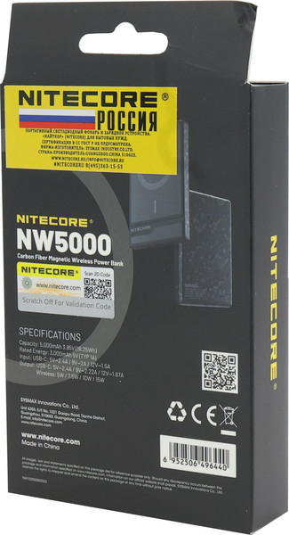 Изображение товара Портативное зарядное устройство Nitecore NW5000