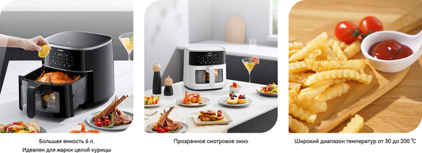 Изображение товара Аэрогриль Viomi VXAF0601-EW (белый)