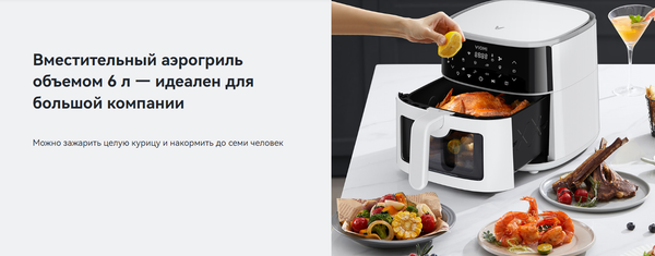 Изображение товара Аэрогриль Viomi VXAF0601-EW (белый)