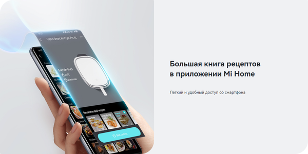 Изображение товара Аэрогриль Viomi VXAF0601-EW (белый)