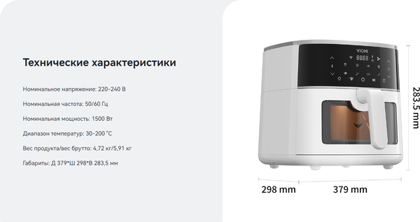 Изображение товара Аэрогриль Viomi VXAF0601-EW (белый)
