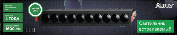 Изображение товара Точечный светильник REV Ritter Artin / 59940 1 (черный)