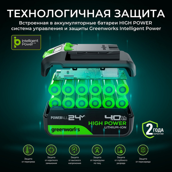 Изображение товара Аккумулятор для электроинструмента Greenworks G24HP4 / 2958907