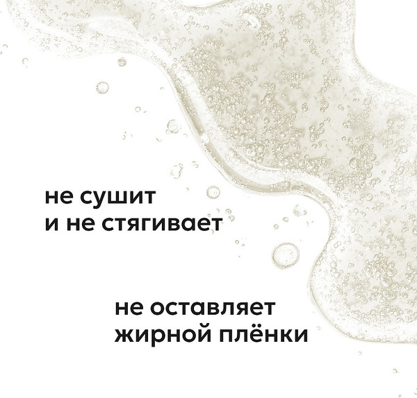 Изображение товара Гидрофильное масло Likato Professional Для очищения и поддержания баланса микробиома кожи (110мл)