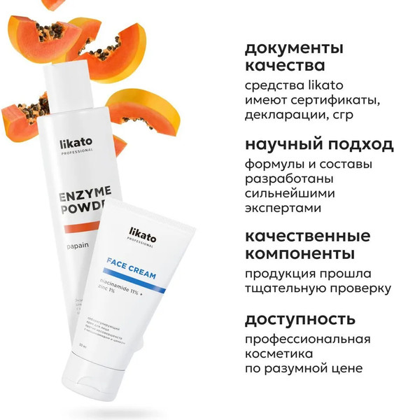 Изображение товара Набор косметики для лица Likato Professional Oil Control Skin (дой-пак)