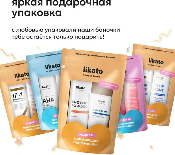 Изображение товара Набор косметики для лица Likato Professional Oil Control Skin (дой-пак)