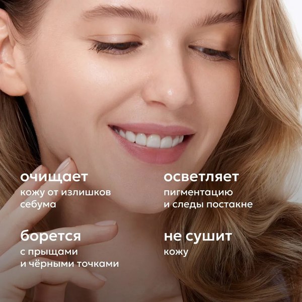 Изображение товара Набор косметики для лица Likato Professional Clear Skin (дой-пак)