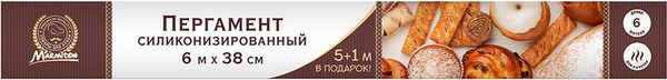 Изображение товара Бумага для выпечки Marmiton 17820