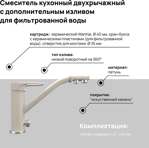 Изображение товара Смеситель Maunfeld MFQT-10LBG (светло-бежевый)