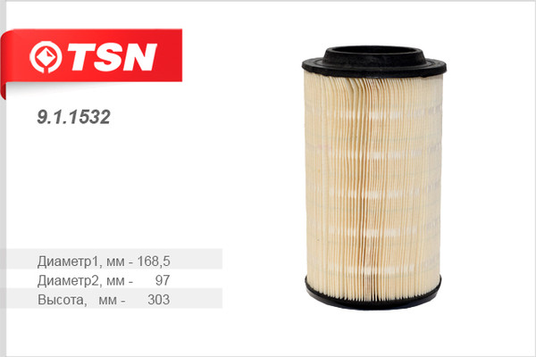 Изображение товара Воздушный фильтр TSN 9.1.1532