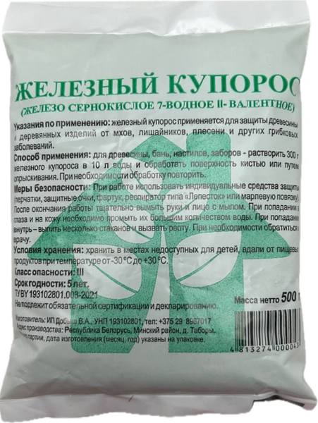 Изображение товара Фунгицид No Brand Железный купорос (500г)