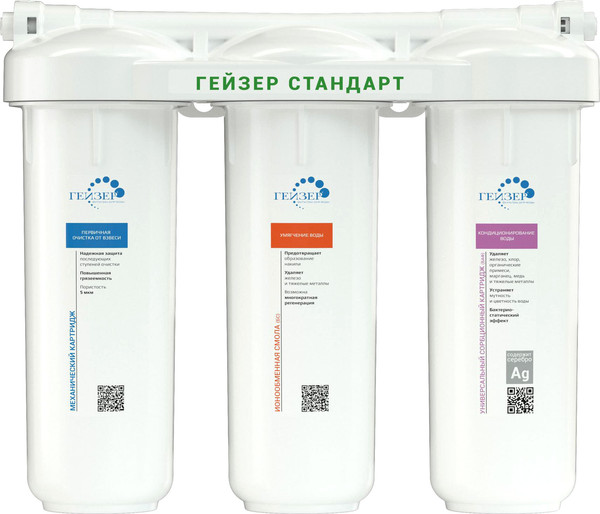 Изображение товара Фильтр под мойку Гейзер Стандарт для жесткой воды 19067 (без крана)