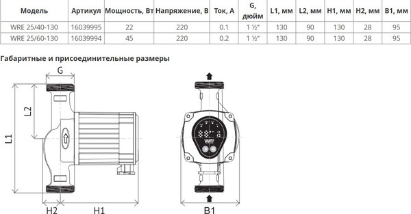Изображение товара Циркуляционный насос Wellmix WRE 25/60-130 / 16039994