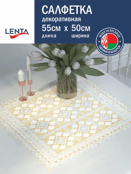 Изображение товара Сервировочная салфетка Лента Д180А 55x50 (бежевый/белый)