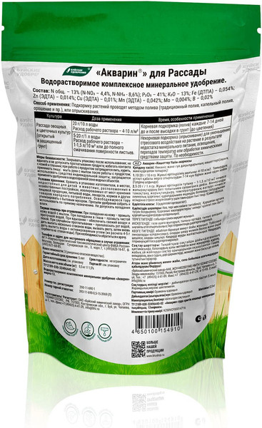 Изображение товара Удобрение Акварин Для рассады (500г)