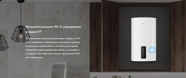 Изображение товара Накопительный водонагреватель Haier ES80V-F7 / GA0G7R002RU