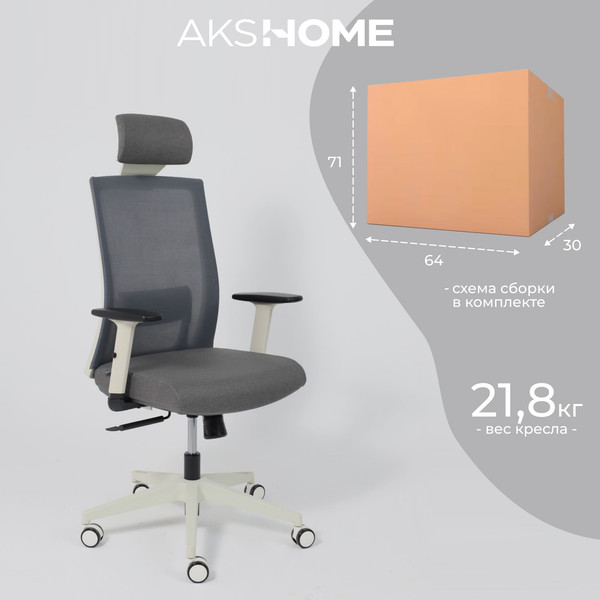 Изображение товара Кресло офисное AksHome Arcus (серая сетка/ткань/белый полиамид)