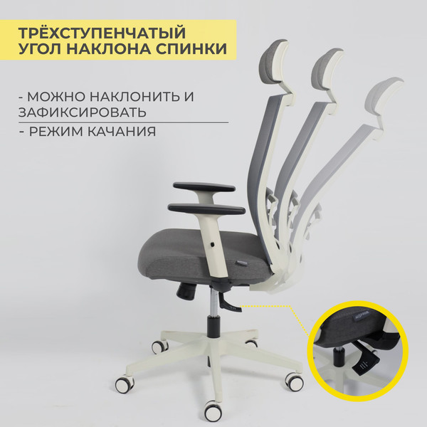 Изображение товара Кресло офисное AksHome Arcus (серая сетка/ткань/белый полиамид)