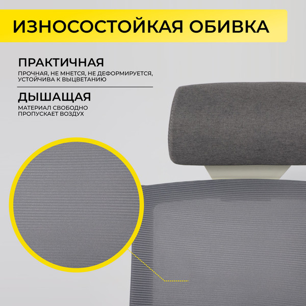 Изображение товара Кресло офисное AksHome Arcus (серая сетка/ткань/белый полиамид)