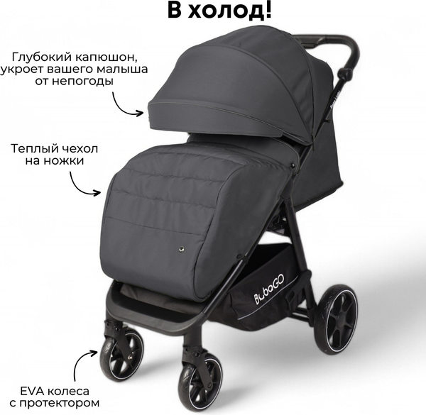 Изображение товара Детская прогулочная коляска Bubago Model Bass Light / BG 137-4  (темно-серый)