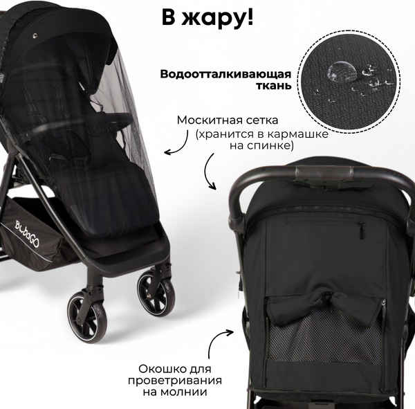 Изображение товара Детская прогулочная коляска Bubago Model Bass Light / BG 137-5  (черный)
