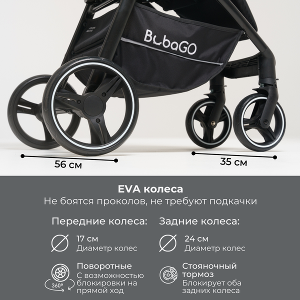 Изображение товара Детская прогулочная коляска Bubago Model Bass Light / BG 137-5  (черный)