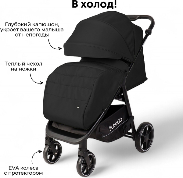 Изображение товара Детская прогулочная коляска Bubago Model Bass Light / BG 137-5  (черный)