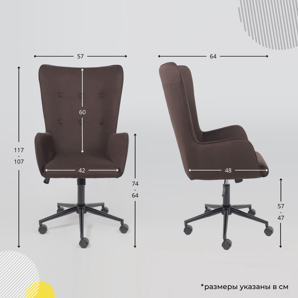 Изображение товара Кресло офисное AksHome Bella XL  (Black/Velutto 24/велюр/темный шоколад)