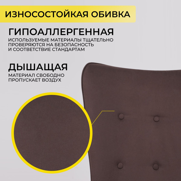 Изображение товара Кресло офисное AksHome Bella XL  (Black/Velutto 24/велюр/темный шоколад)