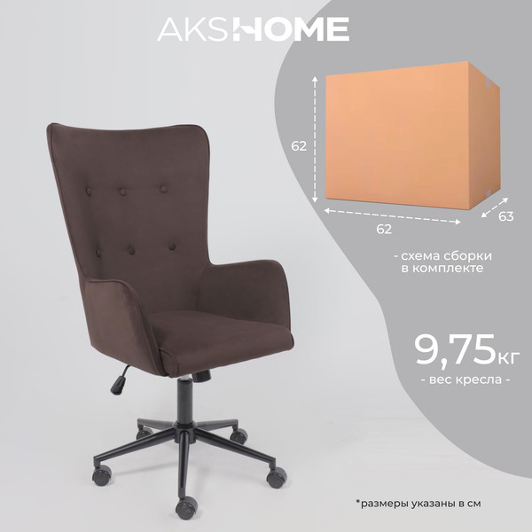 Изображение товара Кресло офисное AksHome Bella XL  (Black/Velutto 24/велюр/темный шоколад)