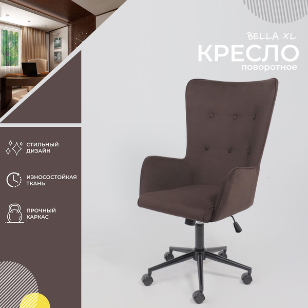 Изображение товара Кресло офисное AksHome Bella XL  (Black/Velutto 24/велюр/темный шоколад)