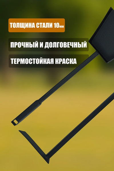 Изображение товара Каминный набор Станкоинструмент №17