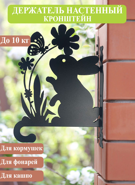 Изображение товара Держатель для кашпо Станкоинструмент №22