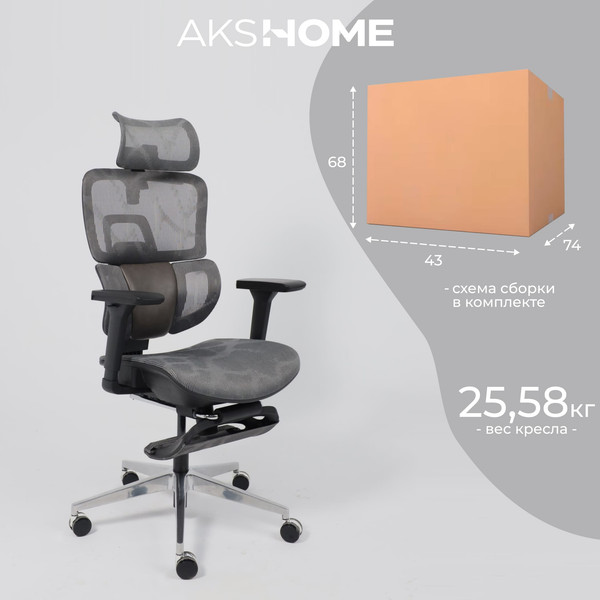 Изображение товара Кресло офисное AksHome Enigma (серая сетка/алюминий/с подставкой для ног)